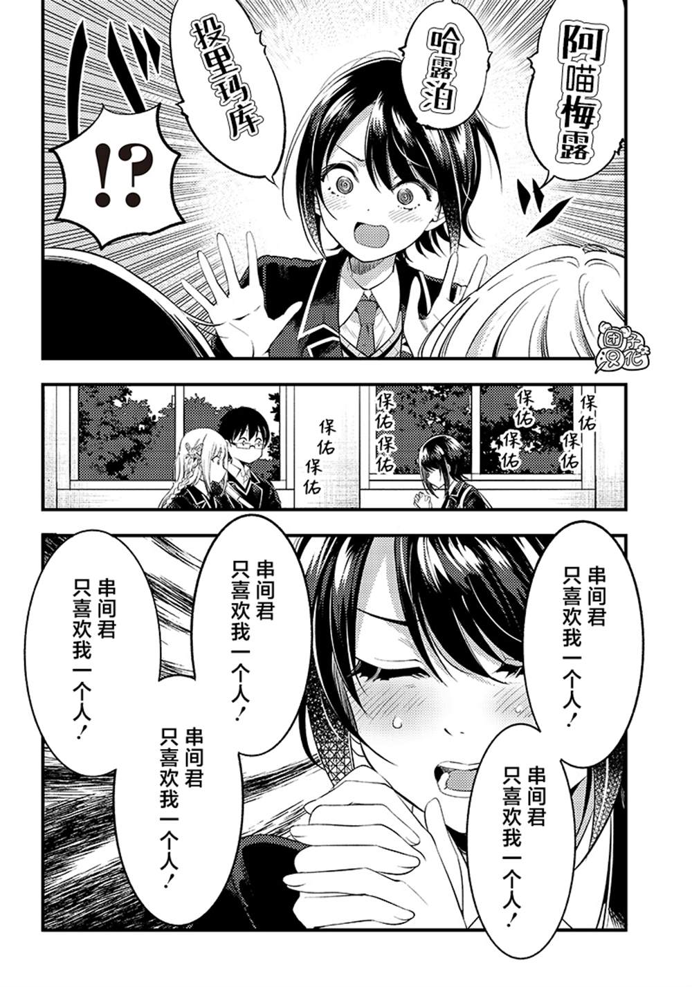 第31话9