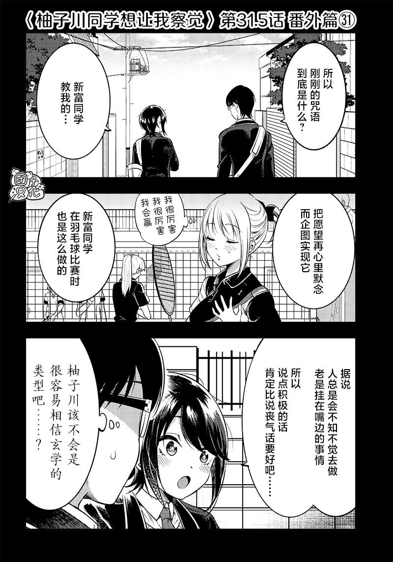 第31.5话0