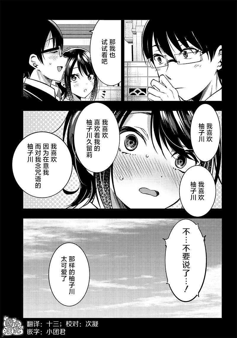 第31.5话1
