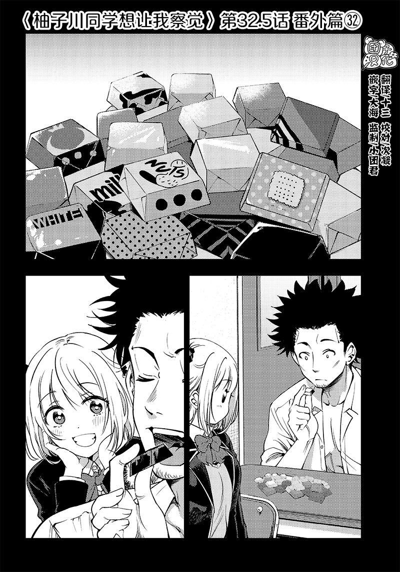 第32.5话0