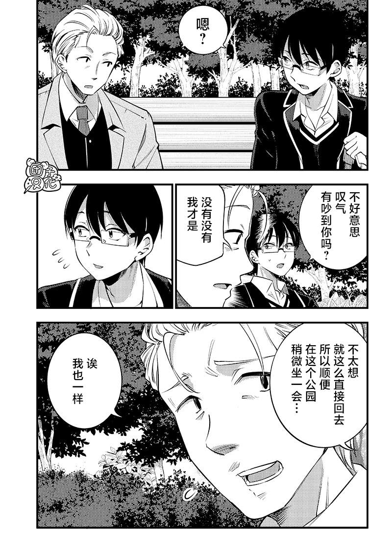 第33话10