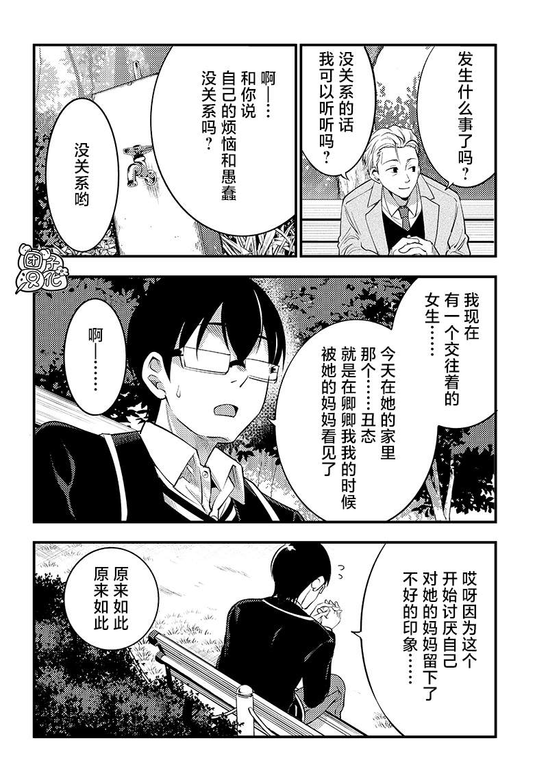 第33话11