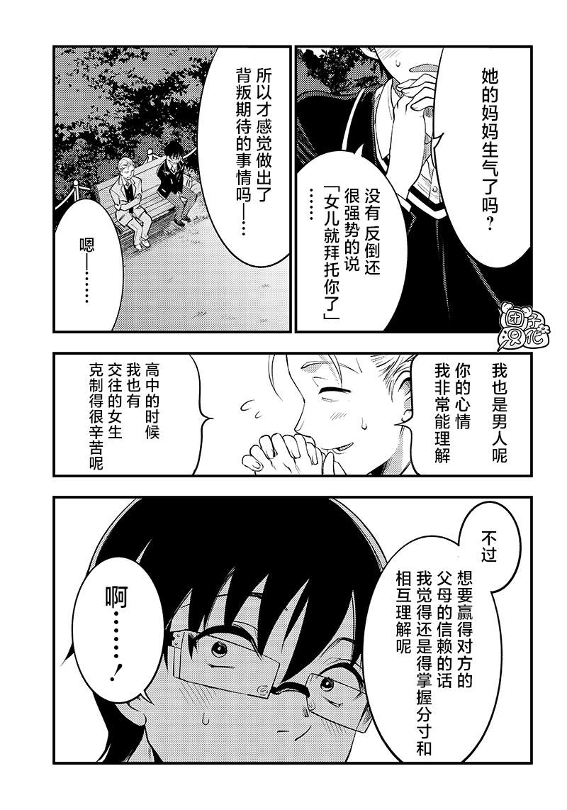 第33话12