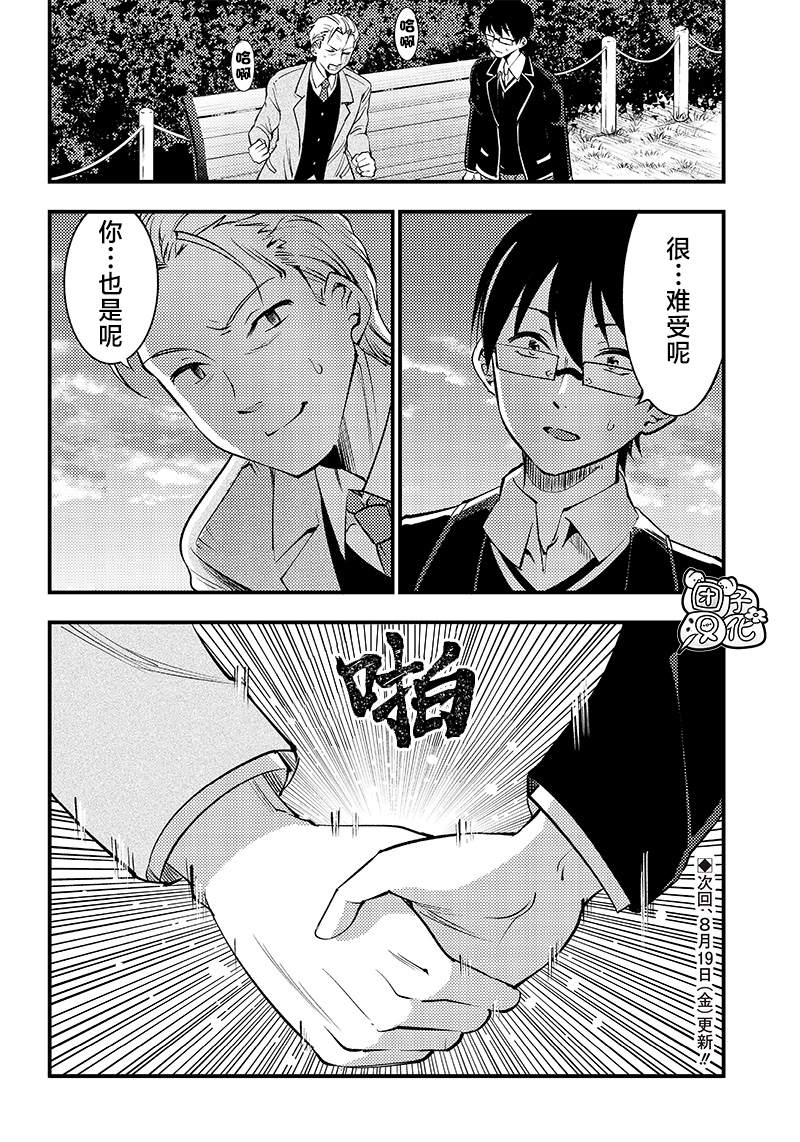第33话15