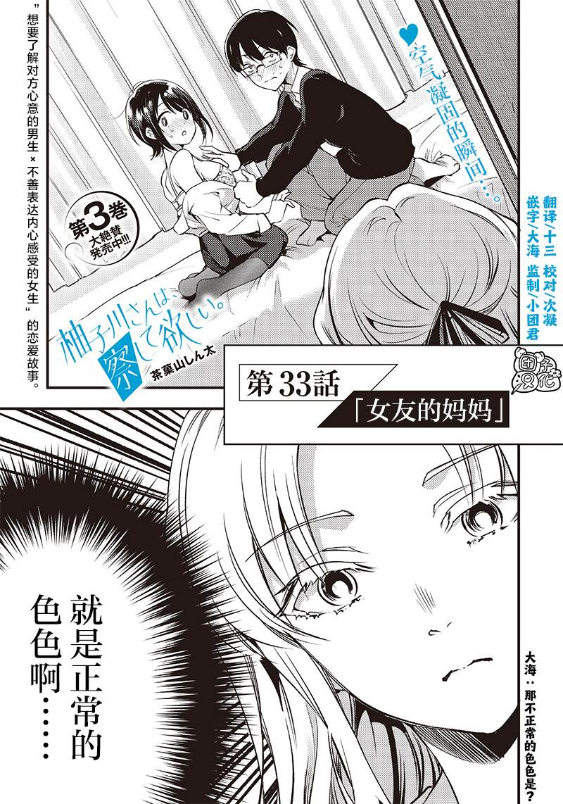 第33话2