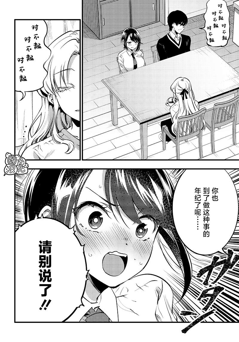 第33话3