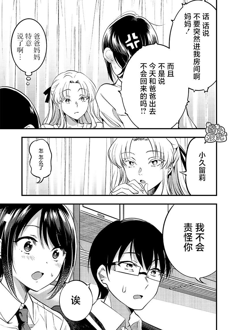 第33话4