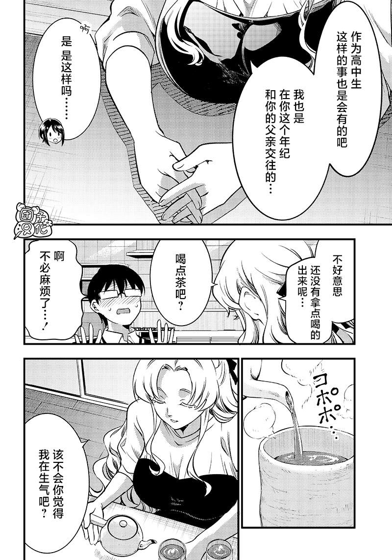 第33话5