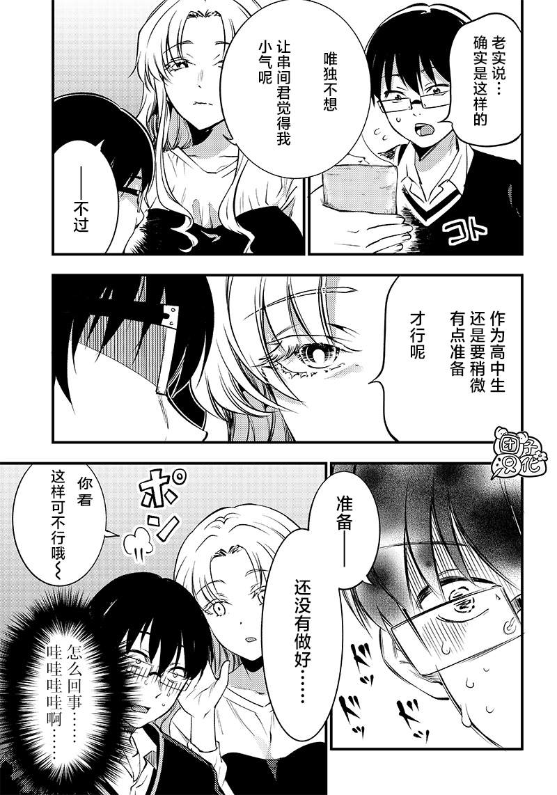 第33话6