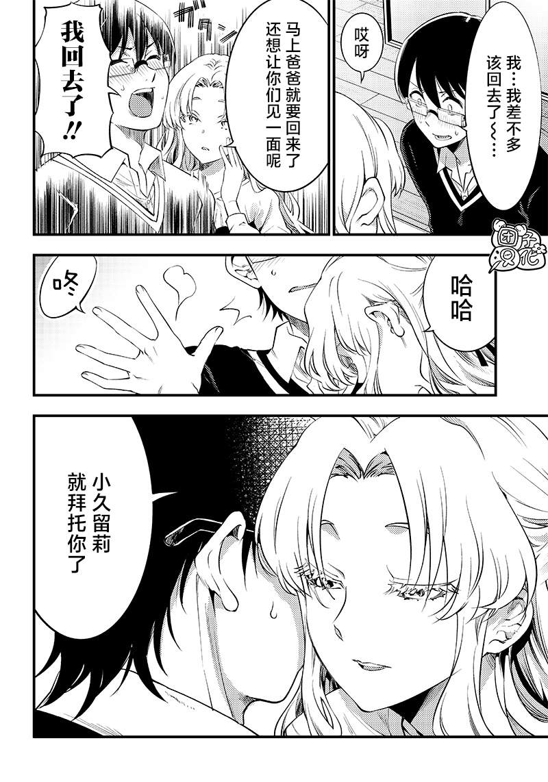 第33话7