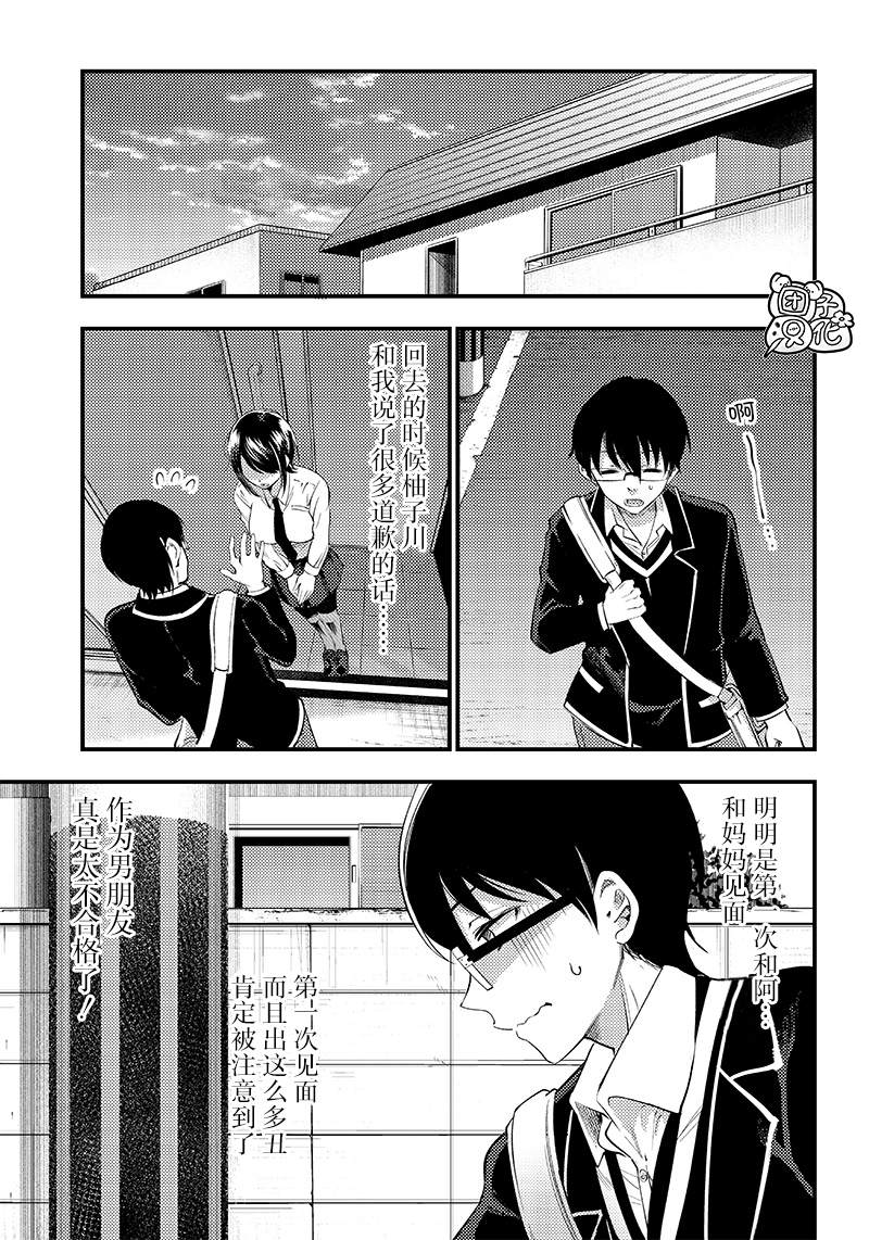 第33话8