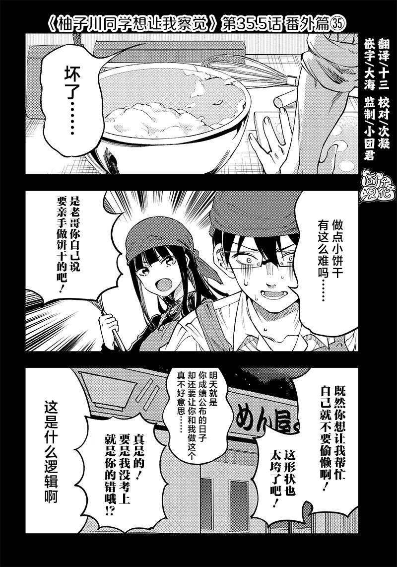 第35.5话0
