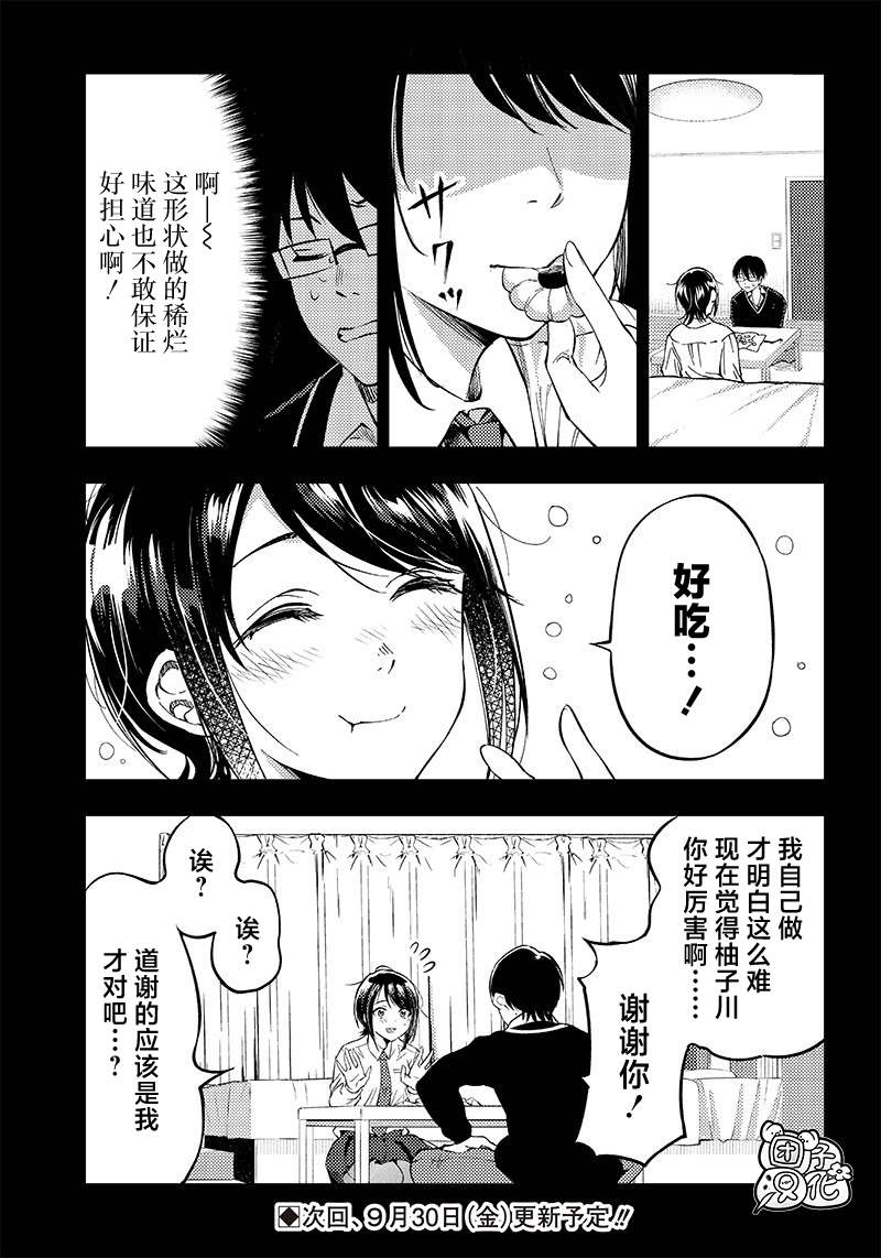 第35.5话1