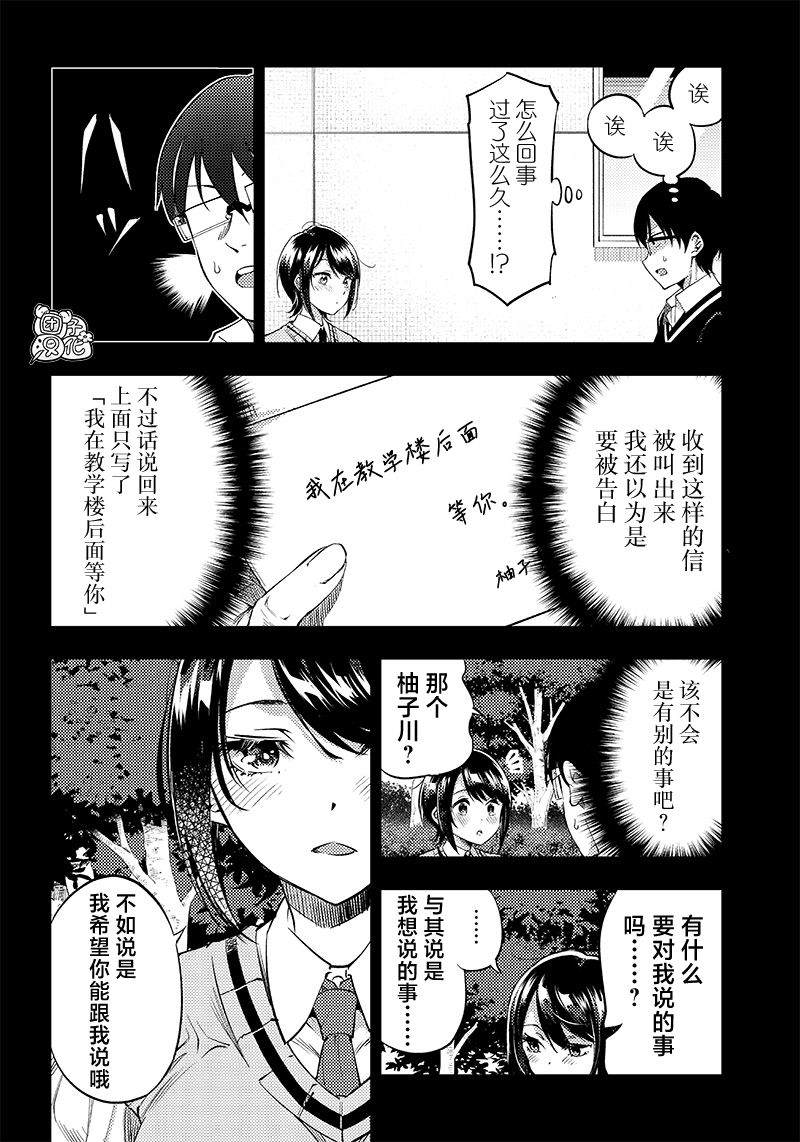 第37话10