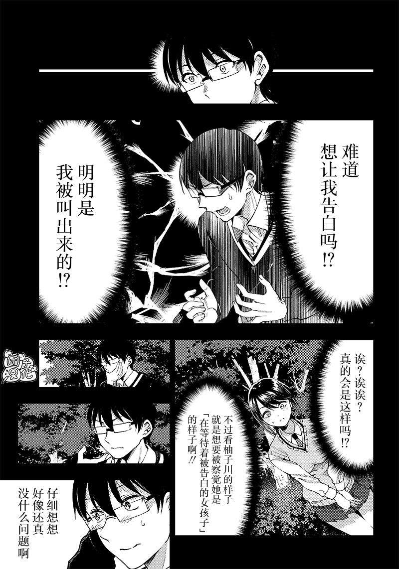 第37话11