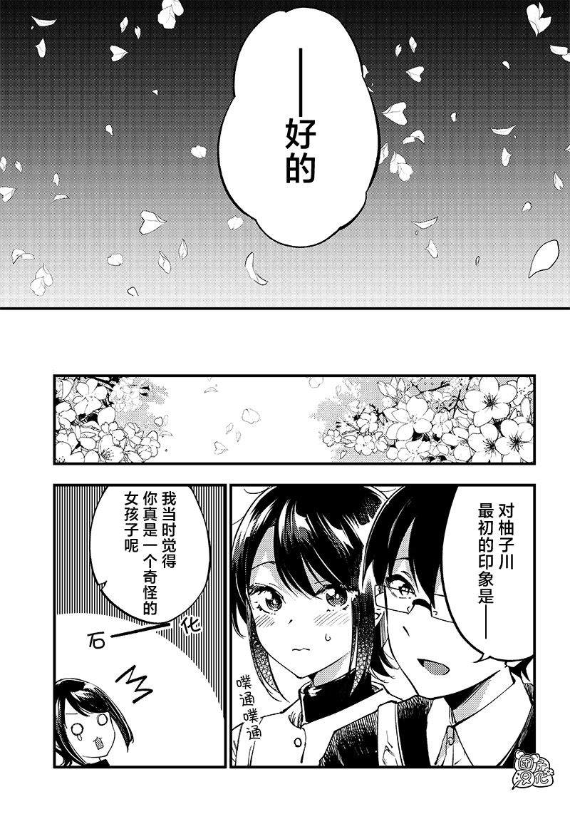 第37话13