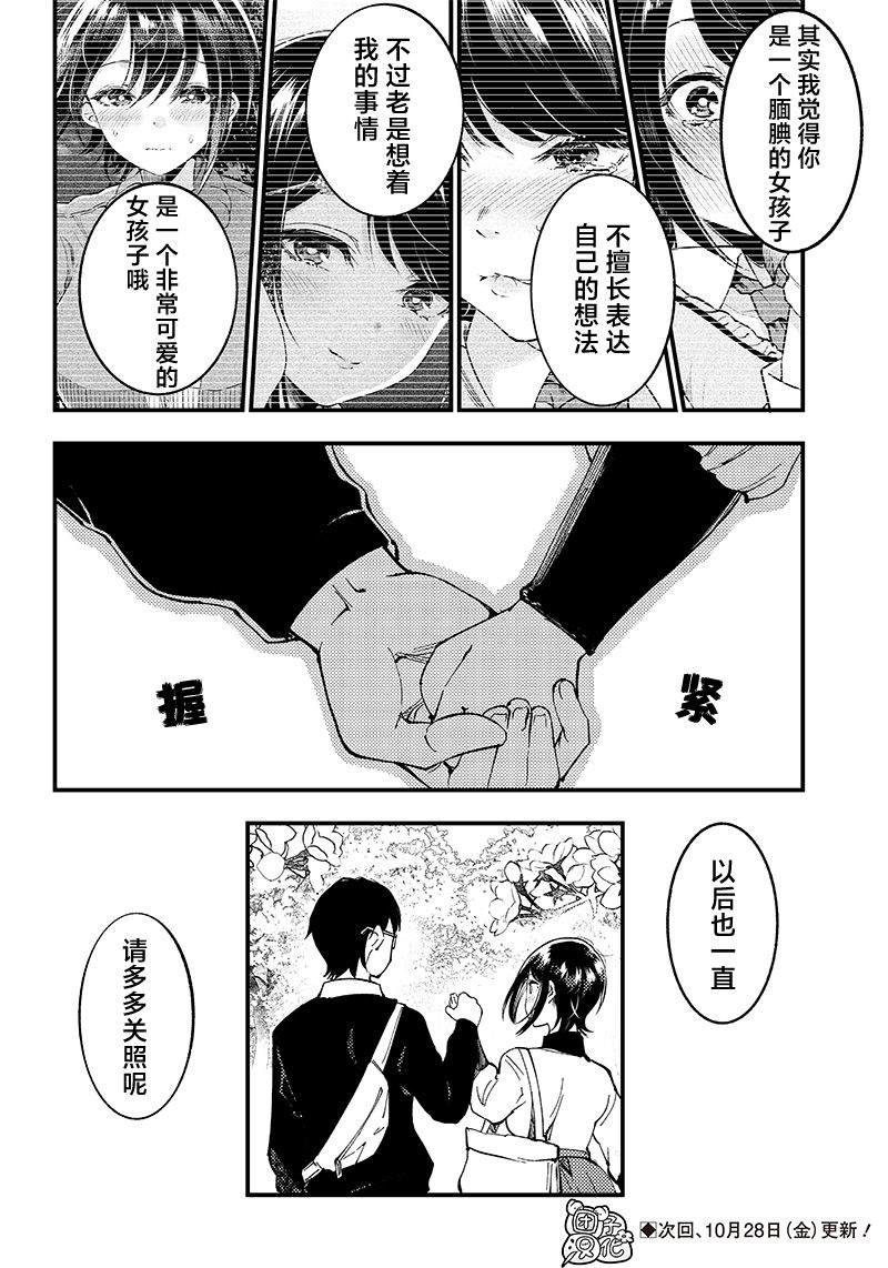 第37话14
