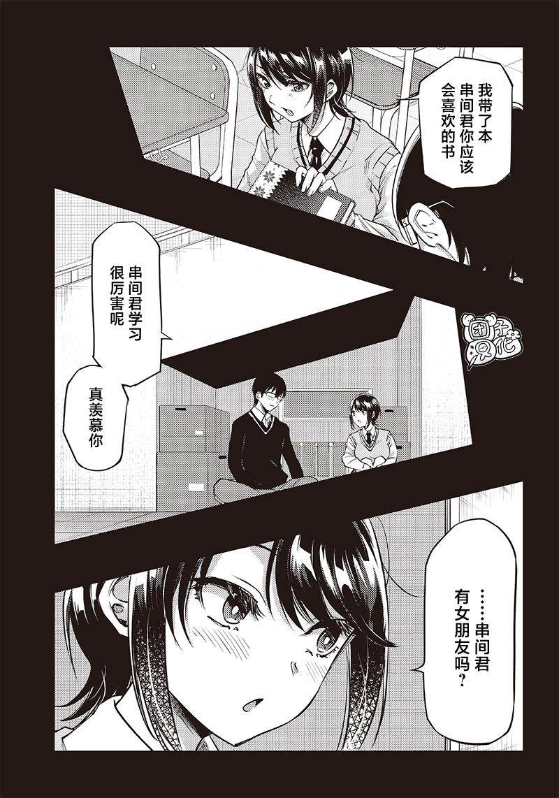 第37话2