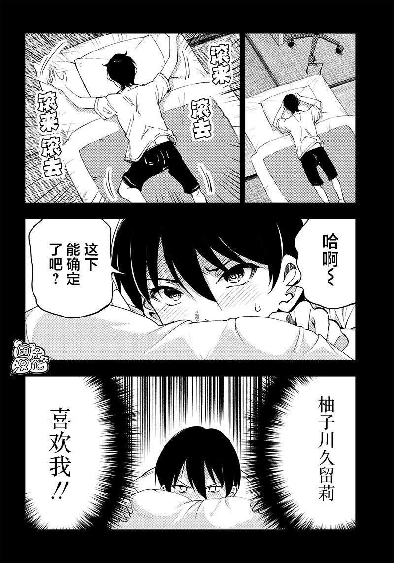 第37话3