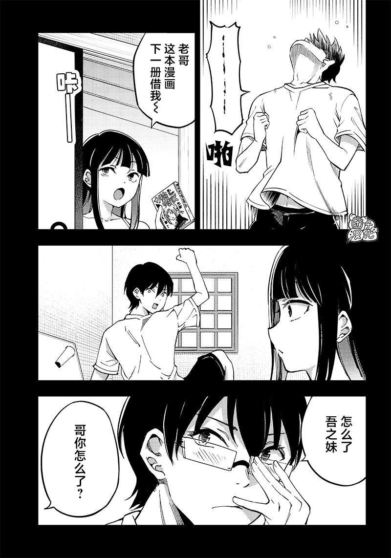 第37话4