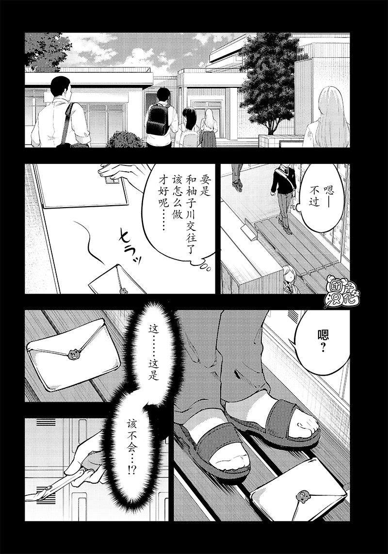第37话5
