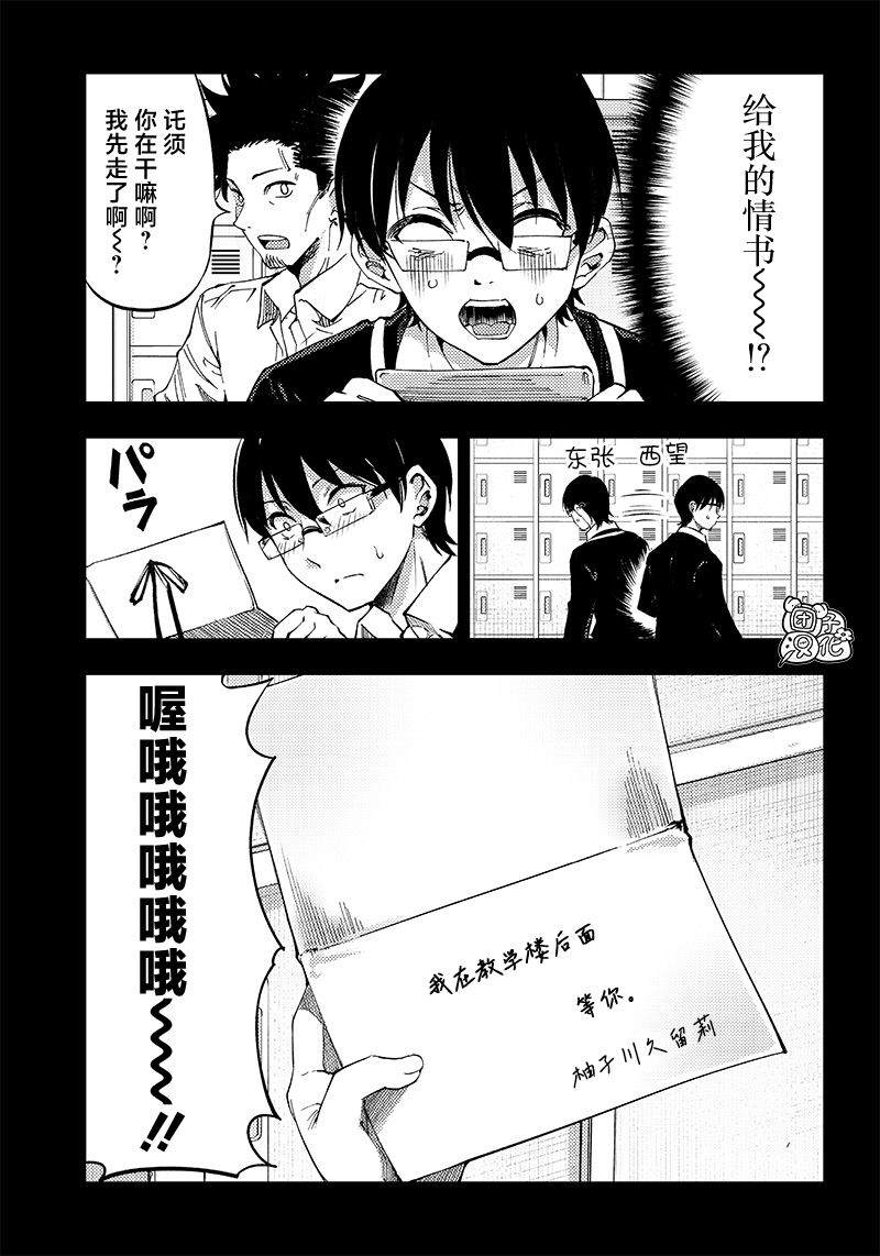 第37话6