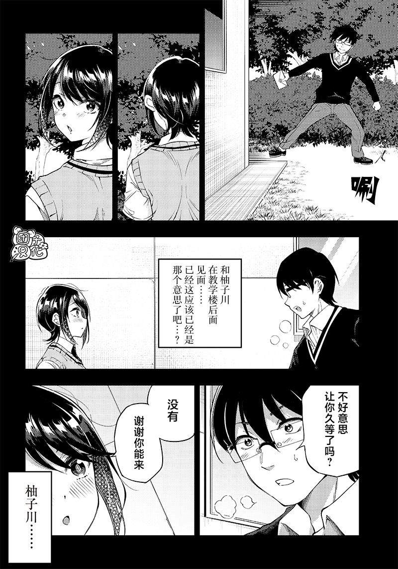 第37话7