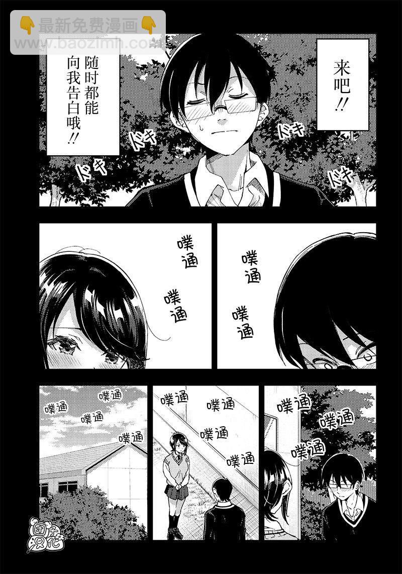 第37话8