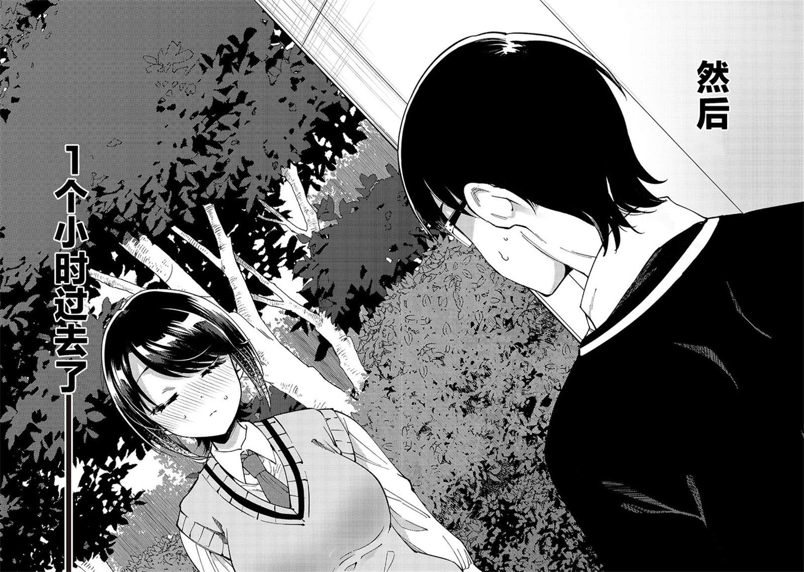 第37话9
