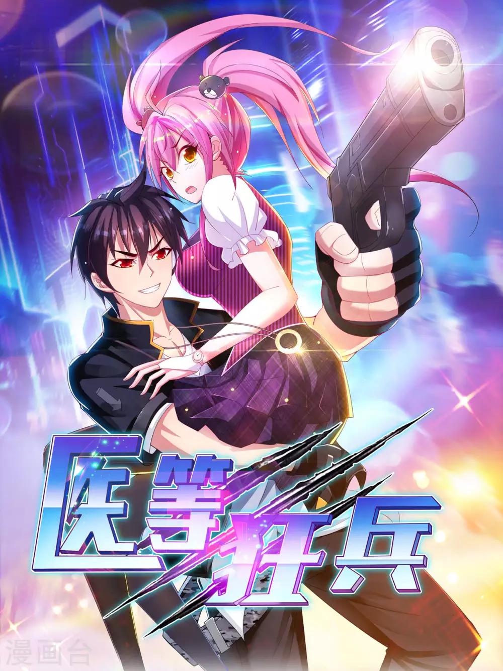 第24话 卫子轩VS刘风0