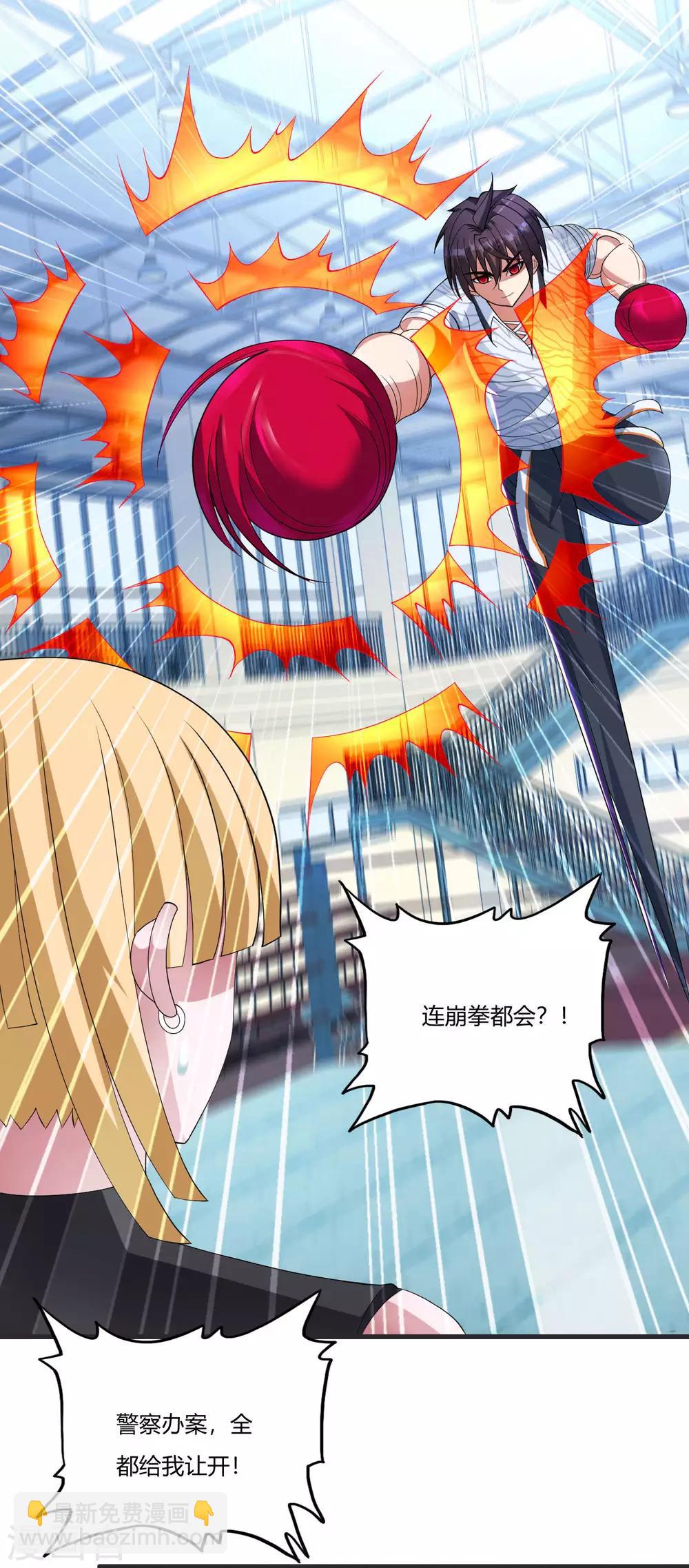 第24话 卫子轩VS刘风29