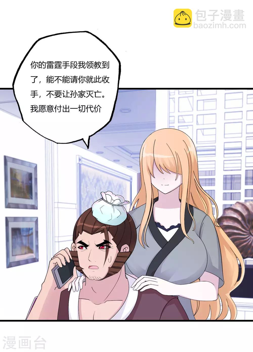 第69话 赶着送死孙成峰1