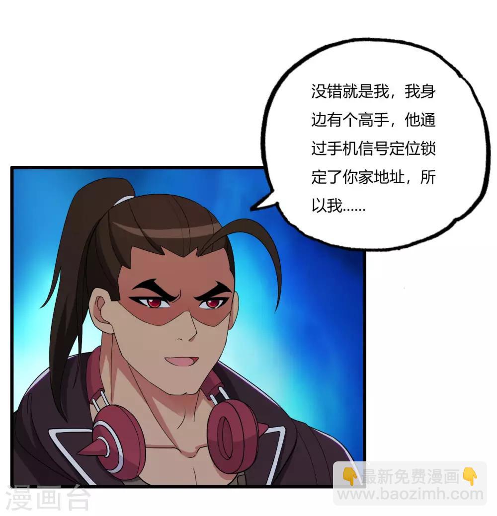 第69话 赶着送死孙成峰11