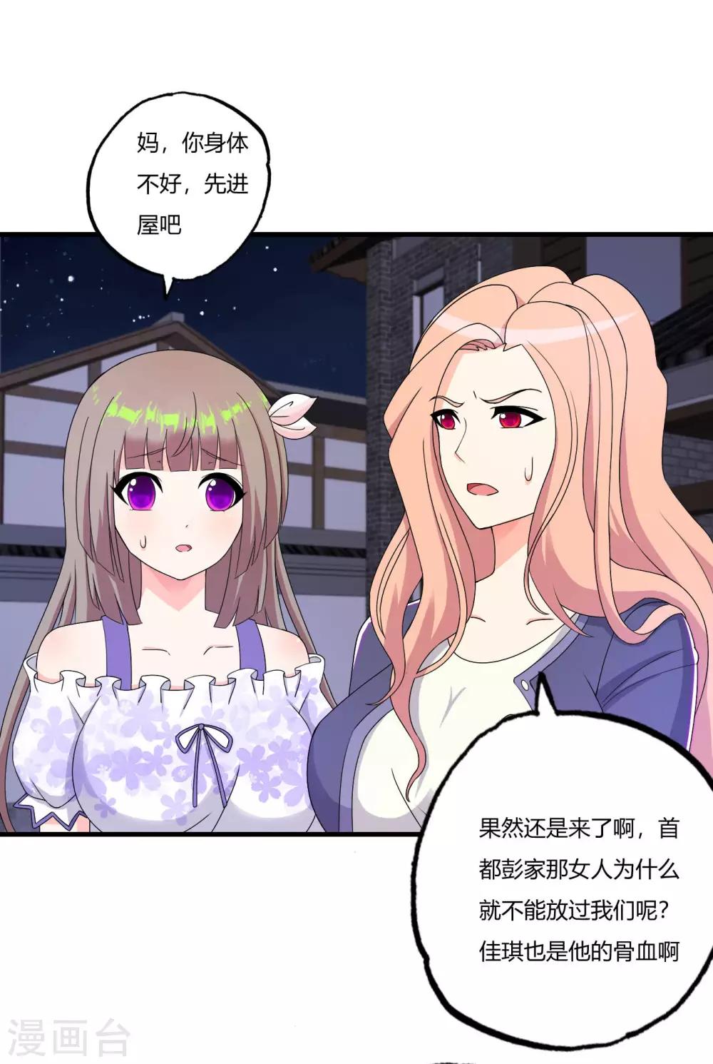 第69话 赶着送死孙成峰13