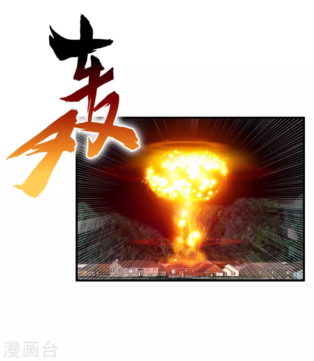 第69话 赶着送死孙成峰15