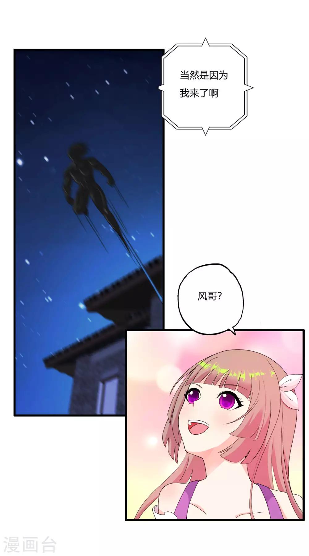 第69话 赶着送死孙成峰17