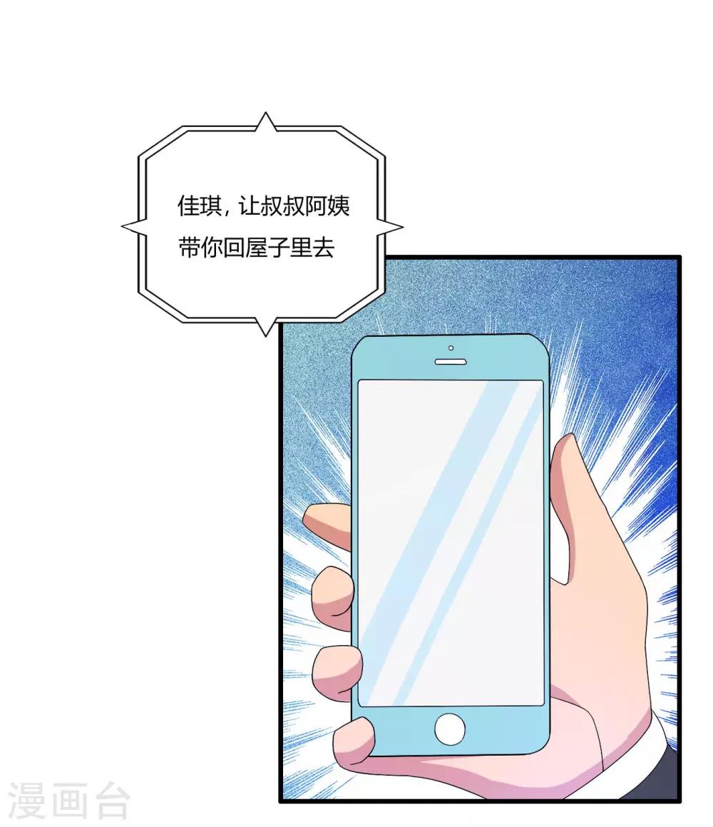 第69话 赶着送死孙成峰19