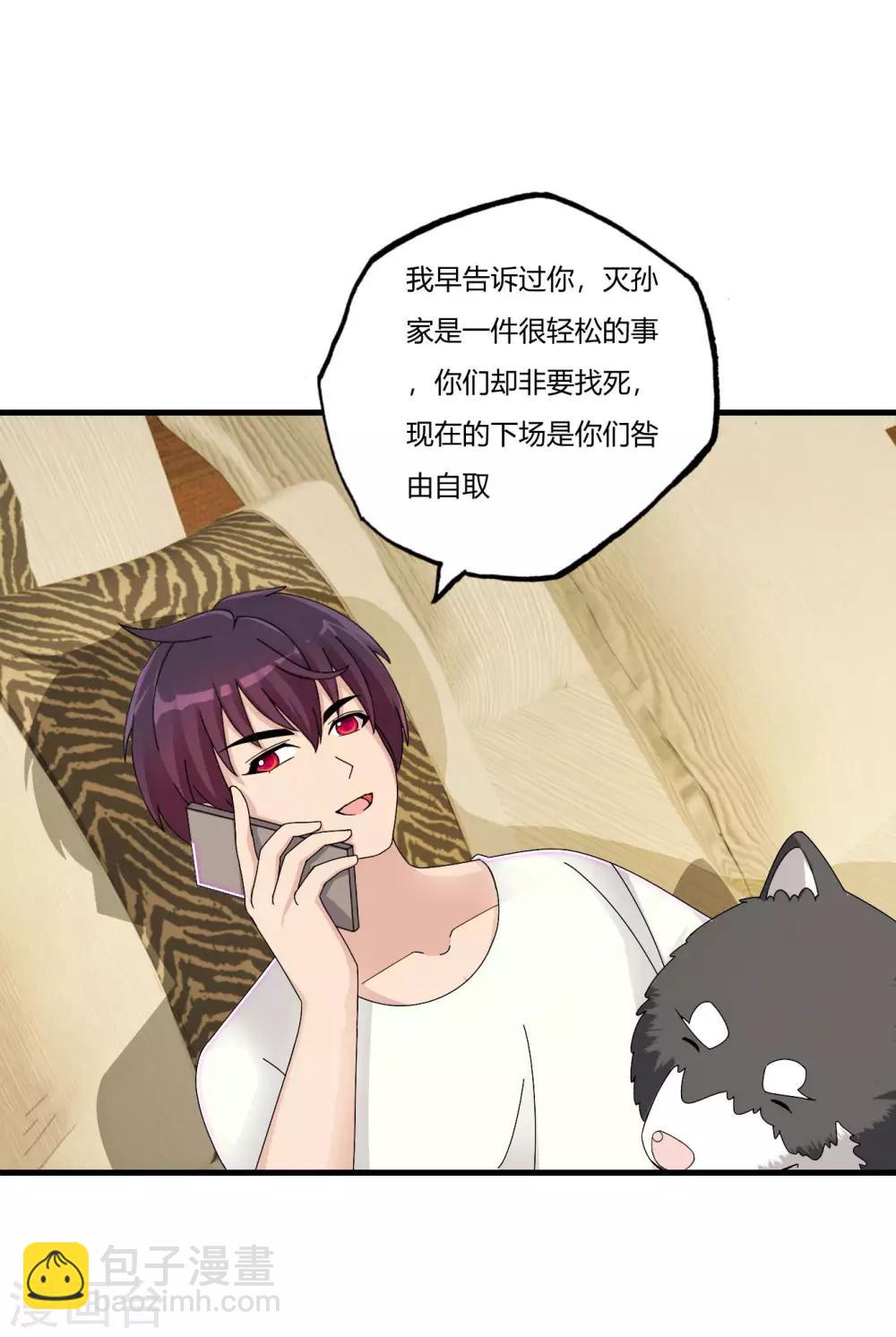 第69话 赶着送死孙成峰2