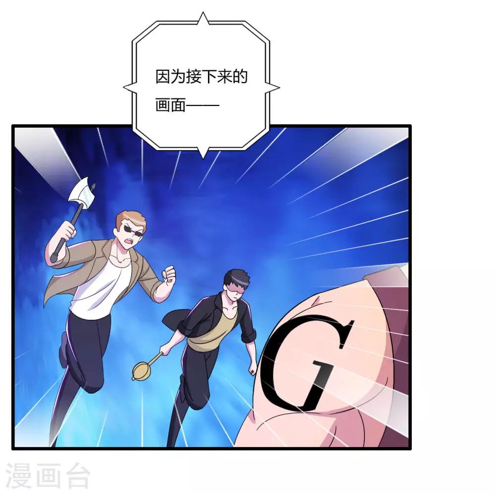 第69话 赶着送死孙成峰20