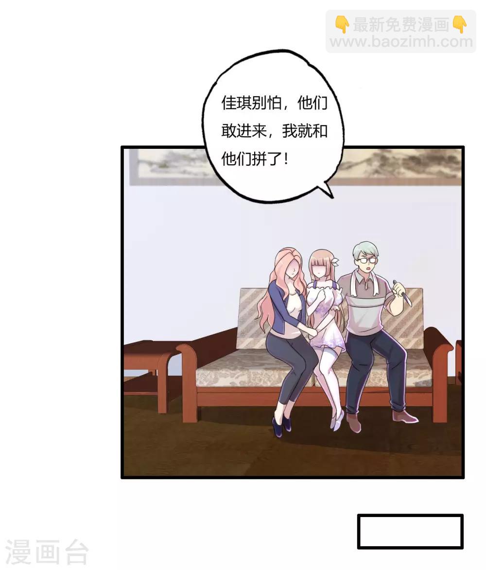 第69话 赶着送死孙成峰22