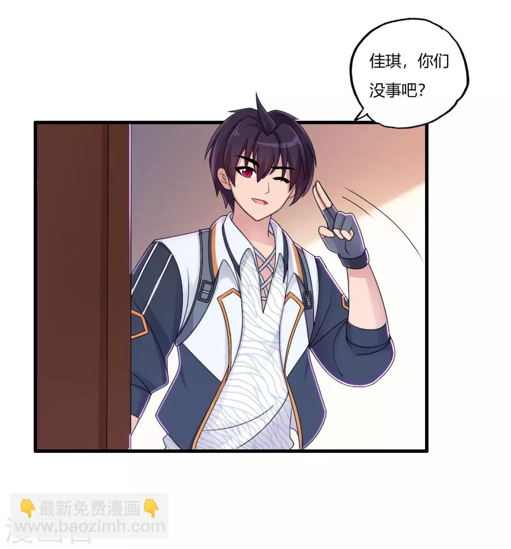 第69话 赶着送死孙成峰23