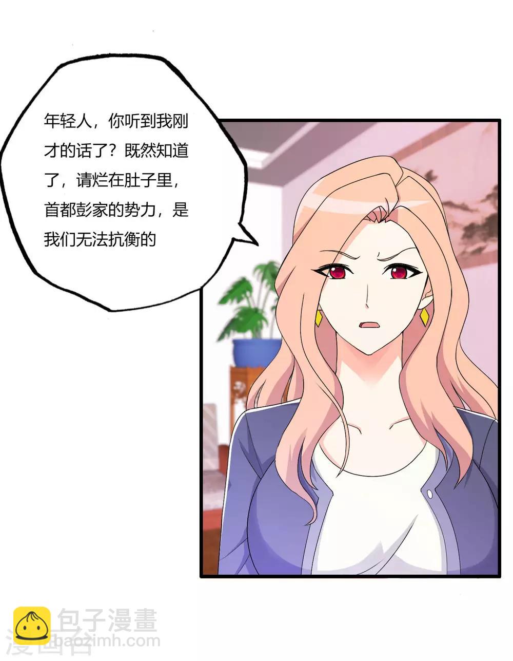 第69话 赶着送死孙成峰25