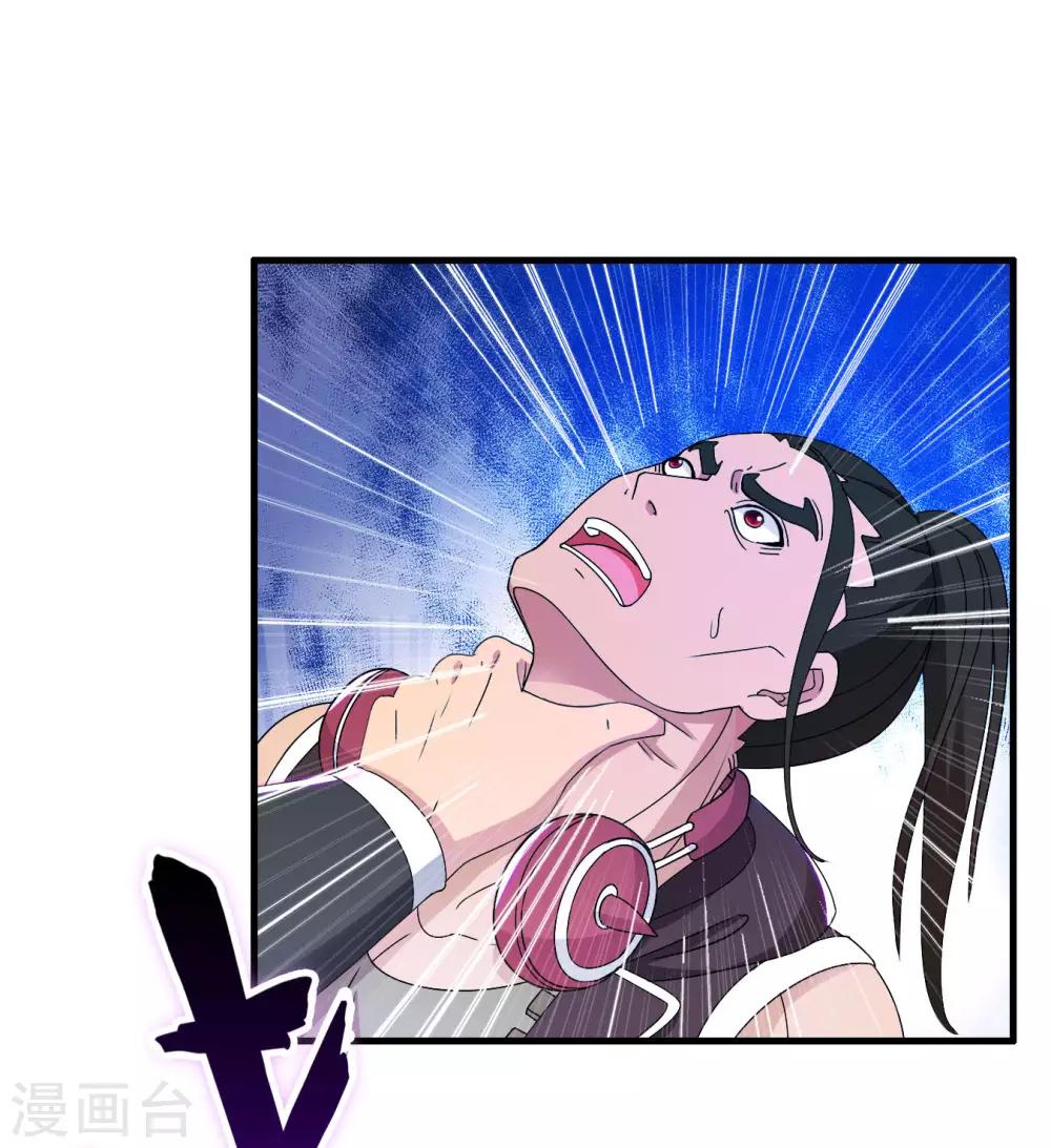 第69话 赶着送死孙成峰29