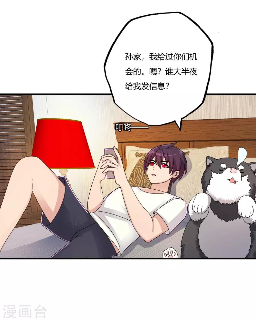 第69话 赶着送死孙成峰4