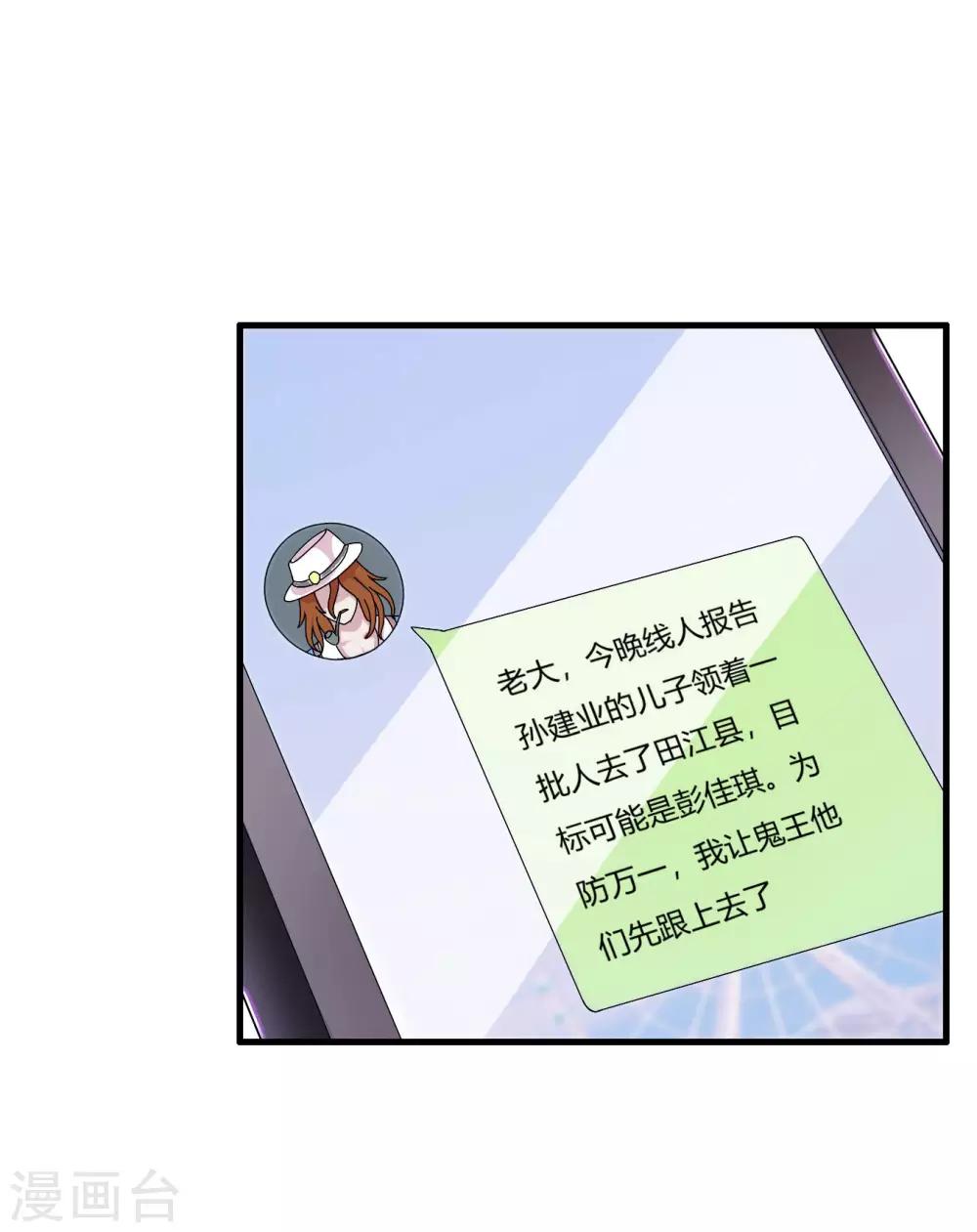 第69话 赶着送死孙成峰5