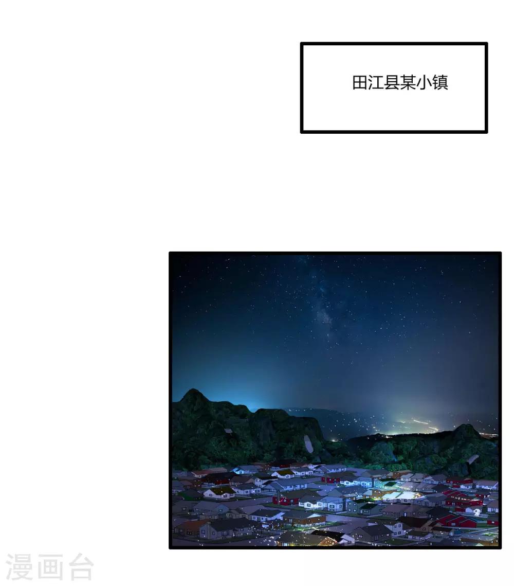 第69话 赶着送死孙成峰7