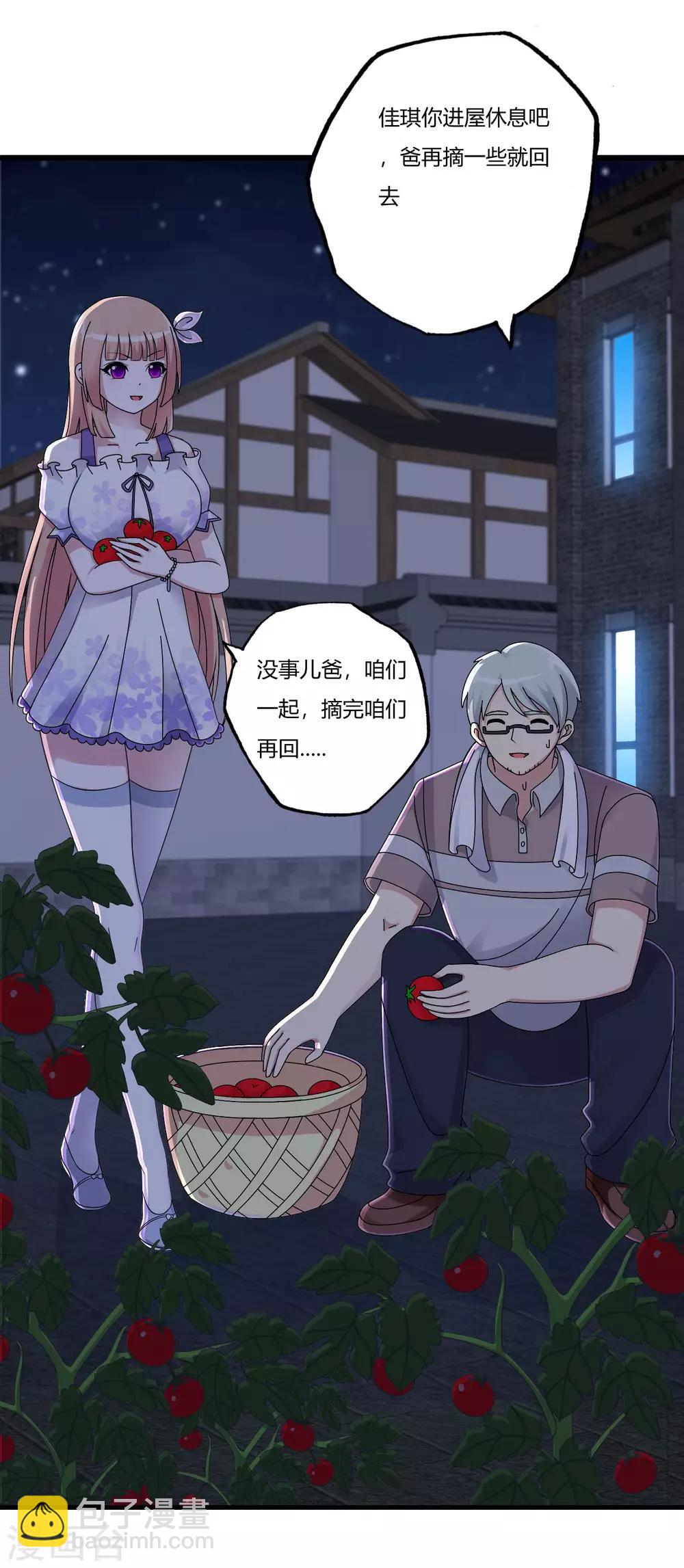 第69话 赶着送死孙成峰8
