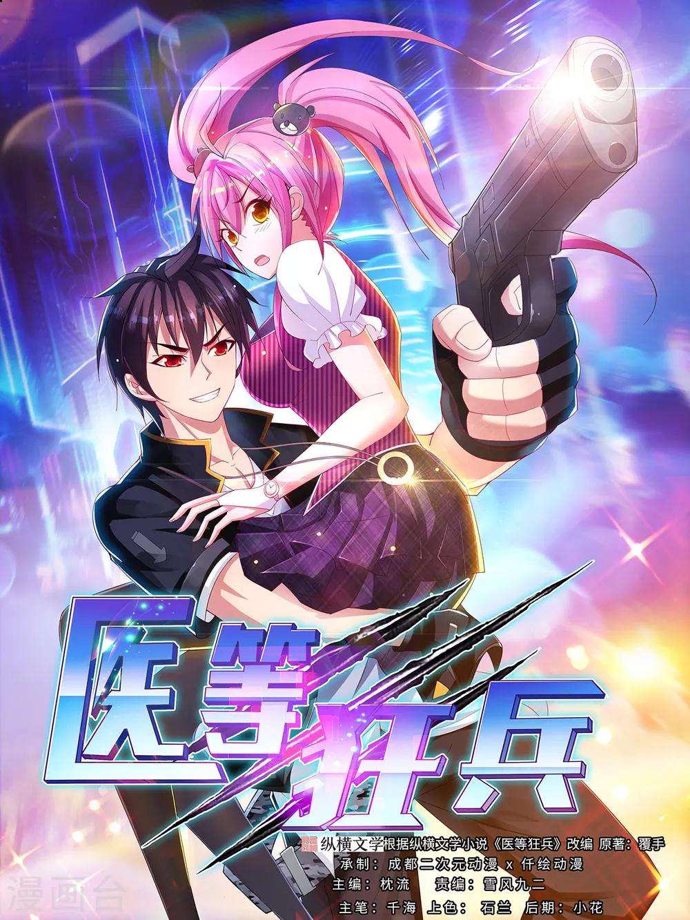 第75话 端木瞳中毒0