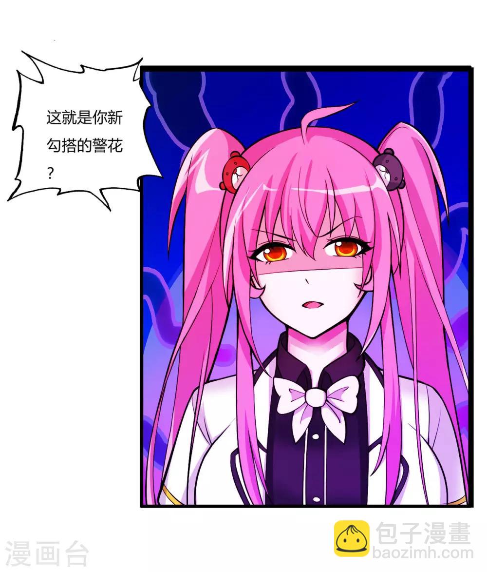 第75话 端木瞳中毒10