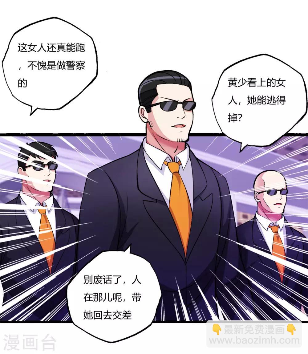 第75话 端木瞳中毒12